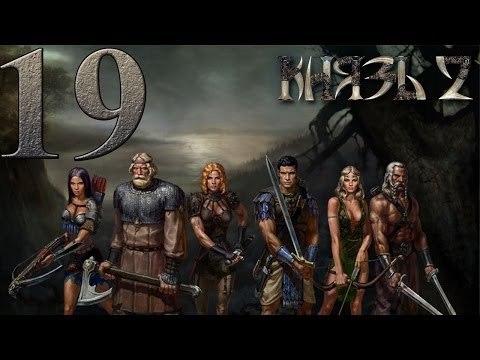 Князь 2 Прохождение за Александра Смерть на капище Открываем Приволье Убиваем Константина