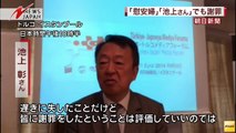 「吉田調書」 朝日新聞が記事撤回・謝罪 「間違いと判断」(140912) (HD)