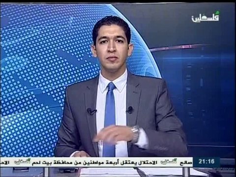 نشرة اخبار التاسعة من تلفزيون فلسطين