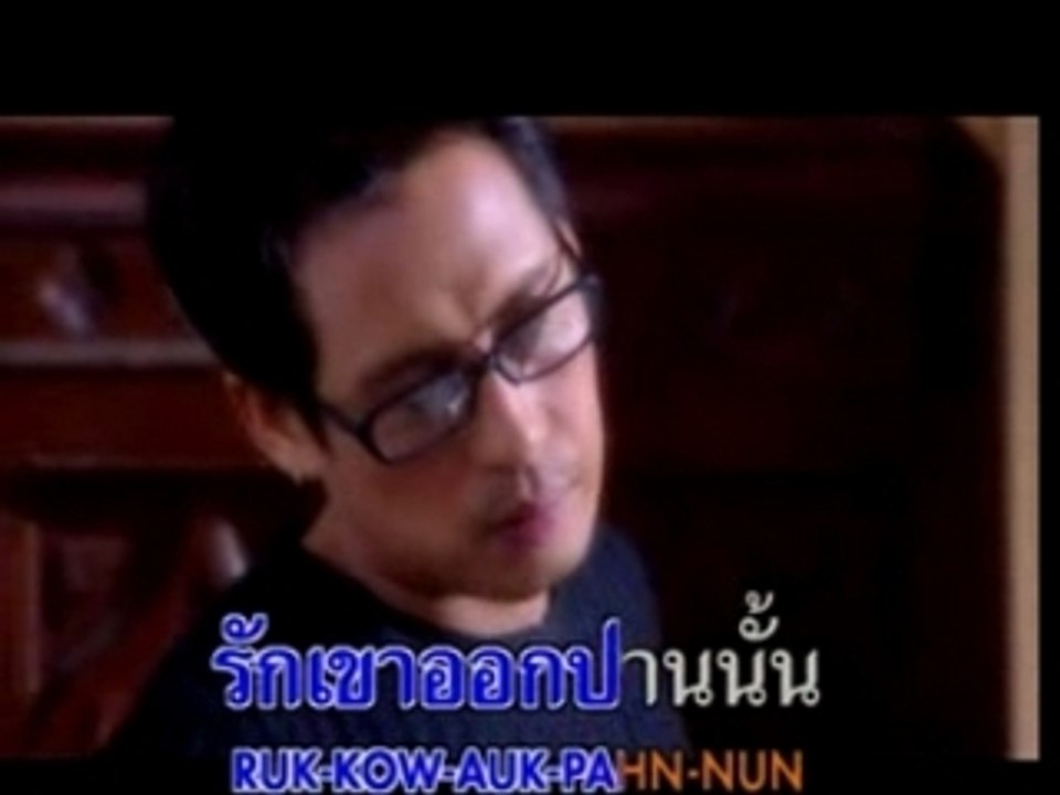 GLUB MAI DAI PAI MAI TEUNG