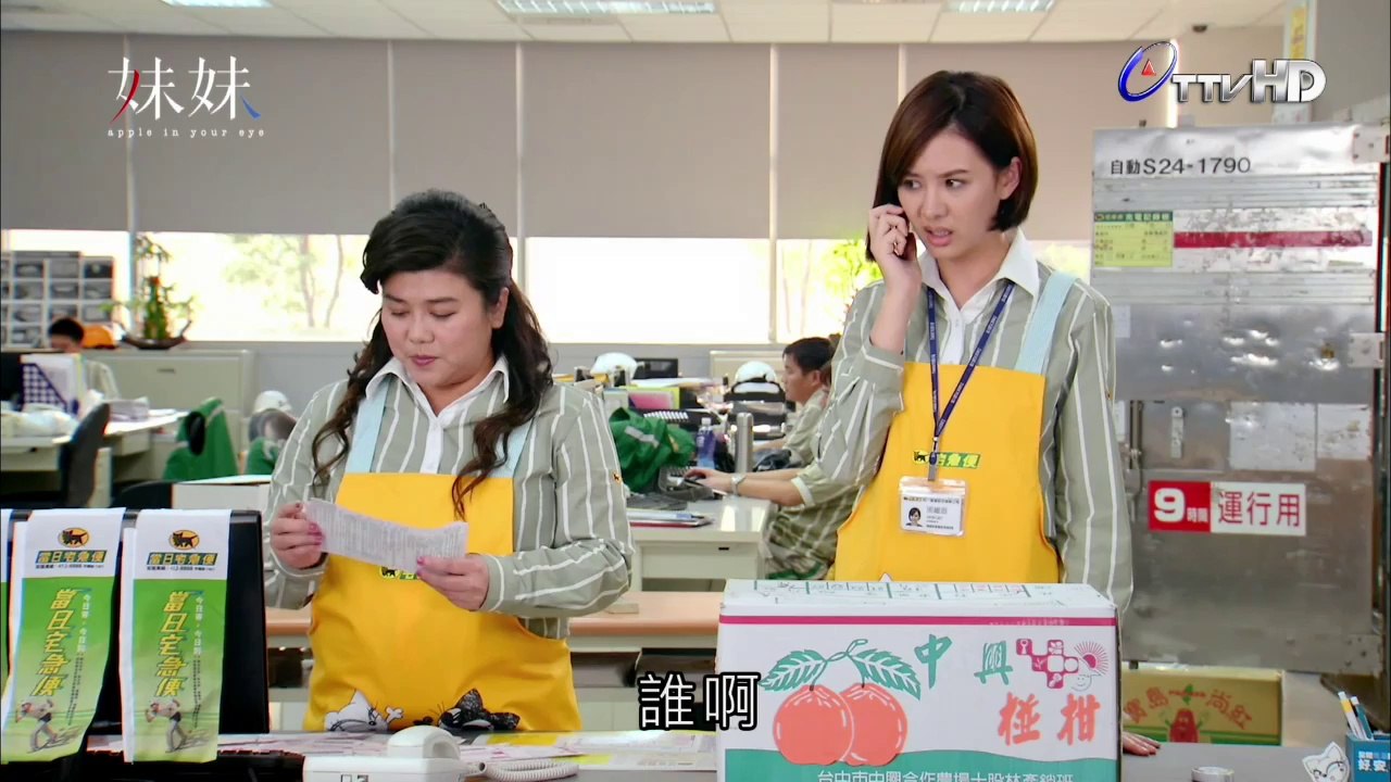 HD小檔_妹妹 - 第7集 03