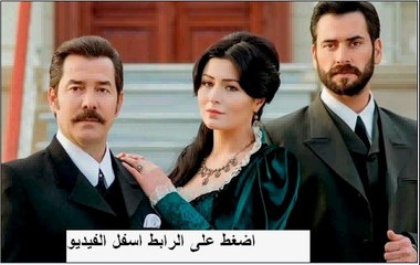 مشاهدة مسلسل اثير الحب الجزء 4 الحلقة 47 تركى مدبلج