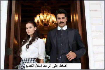 مشاهدة مسلسل صاحبة السيادة الحلقة 23 مكسيكى مدبلج