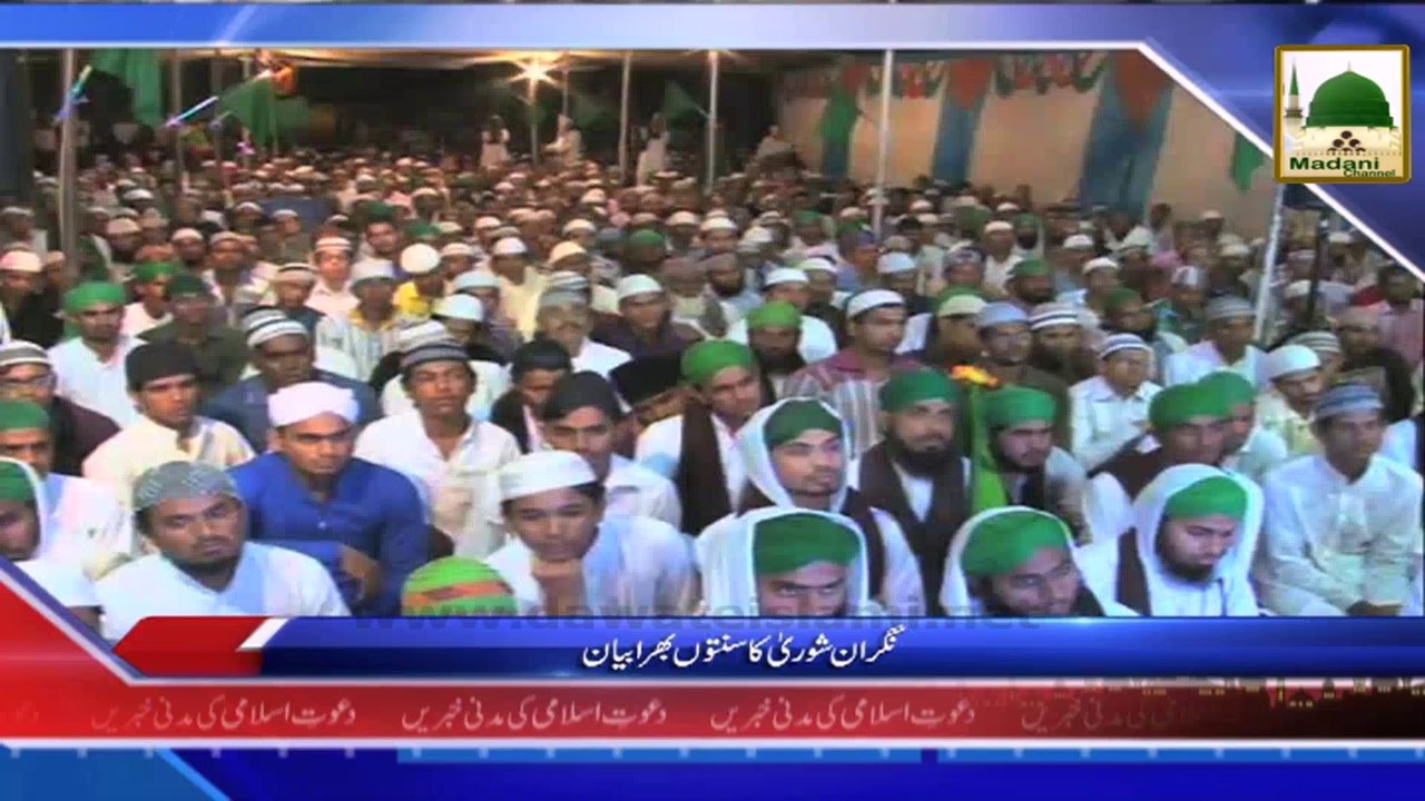 News Clip - 05 Sept - Malwa,Mand Sor,Hind Main Sunnaton Bhara Ijtima,Nigran e Shura kay Madani Phool (1)