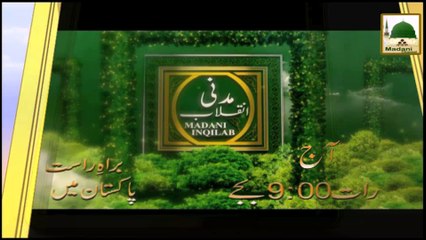 Madani Inqilab Ep#72 Promo - Zahoor Attari 02