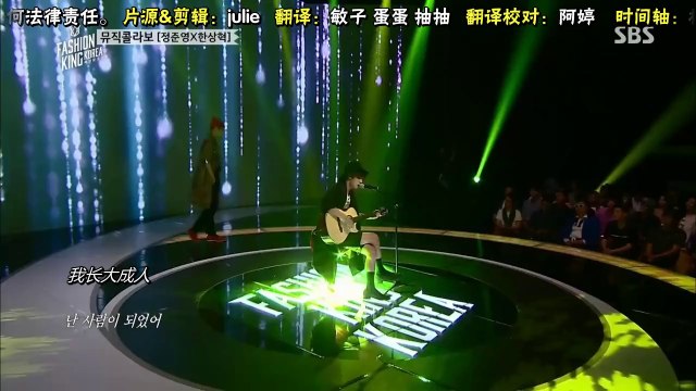 [CHN SUB][Baidu郑俊英吧]140914 Fashion King E04 Jung Joon-young cut 140914时尚王 E04 郑俊英cut
