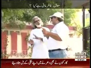 Main Jagaoon Ga 20 September 2014
