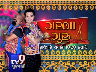 Celebrate this Navratri in Bhai Bhai fame ''Arvind Vegda's Style'', 21st Sep, 8 PM on Tv9 Gujarati