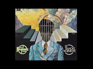 Iraklis "Se Allous Kosmous"1976 Greek Rock