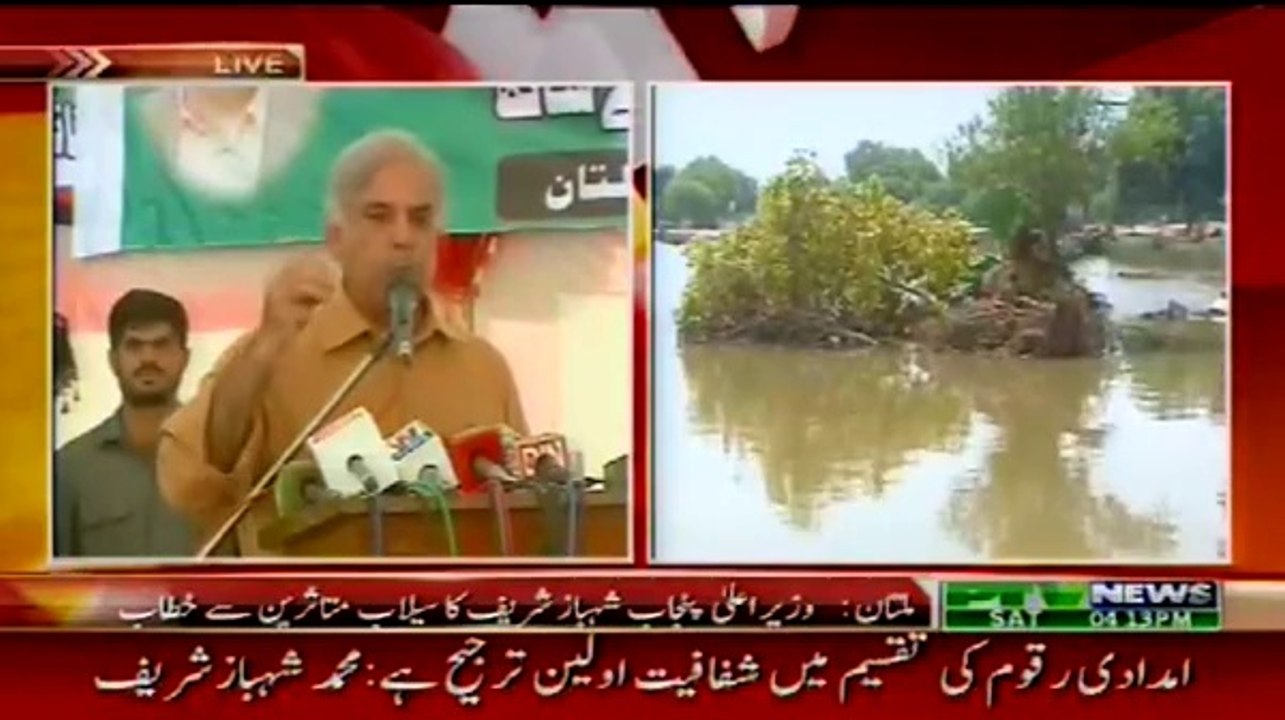 Shahbaz Sharif Addresses In Multan - 20th September 2014