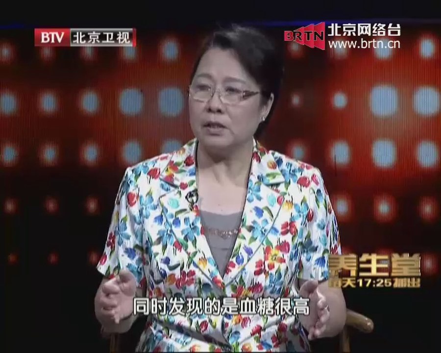 20140920 养生堂 小元素 大健康（2）