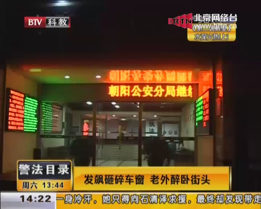 20140920 警法目录 草地惊现女尸 3小时凶手落网
