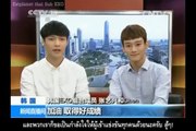 [THAISUB]140919 CCTV13 News EXO LAY & CHEN