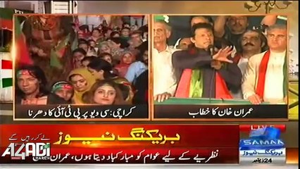 Descargar video: Imran Khan Speech 19th September 2014 Azadi Dharna - PTI - Pakistan Tehreek-e-Insaf - Azadi March 2014