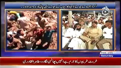 Sawal Hai Pakistan Ka  – 20th September 2014