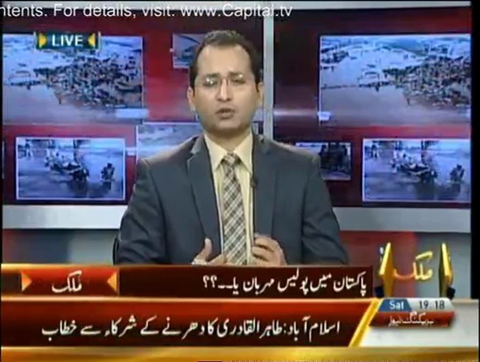 Capital Tv Special Transmission Azadi & Inqilab March 07pm to 08pm - 20th September 2014