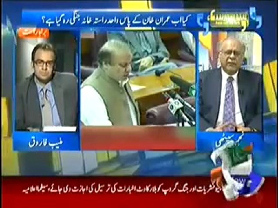 Aapas Ki Baat With Najam Sethi -19th September 2014(19-9-2014) Full Talk show On Geo News