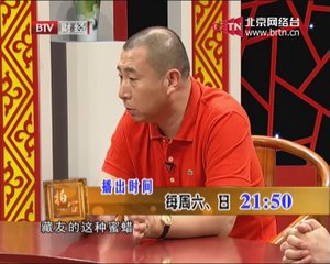 20140920 拍宝 杂宝串获得最终宝物奖励基金