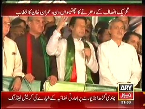 Chairman Imran Khan Speech Full at Azadi Square - 20th September 2014