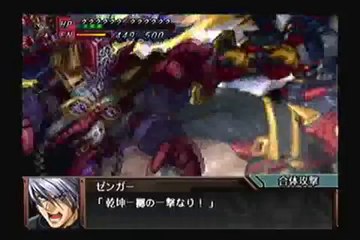 Super Robot Taisen Original Generation Gaiden - Partie. 112