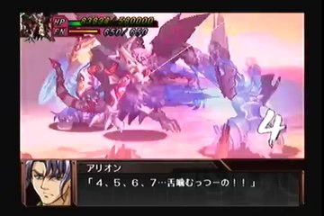 Super Robot Taisen Original Generation Gaiden - Partie. 122