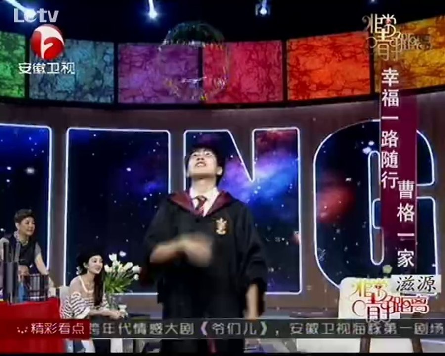 20140920 非常静距离 曹格一家