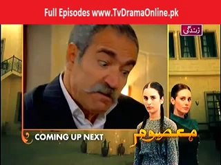 Masoom Episode 12 Part 1 Ary Zindagi 20 September 2014