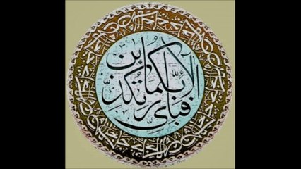 SURAT REHMAN سورۃ رحمن