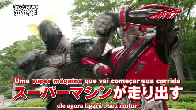 Kamen Rider Drive - Vídeo Promocional 1 [HD-720p]