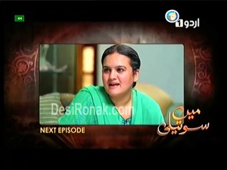 Main Souteli Ep 37 HQ 3