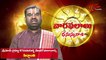 Vaara Phalalu || Sept 21st to Sept 27th || Weekly Predictions 2014 Sept 21st to Sept 27th