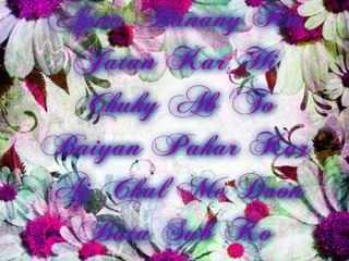 Kaun Mera Mera Kaya To Lagy