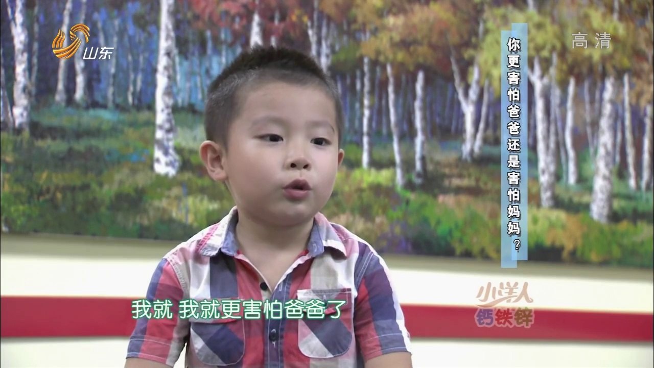 20140921 中国少年派 孩子怎么看待父母争吵