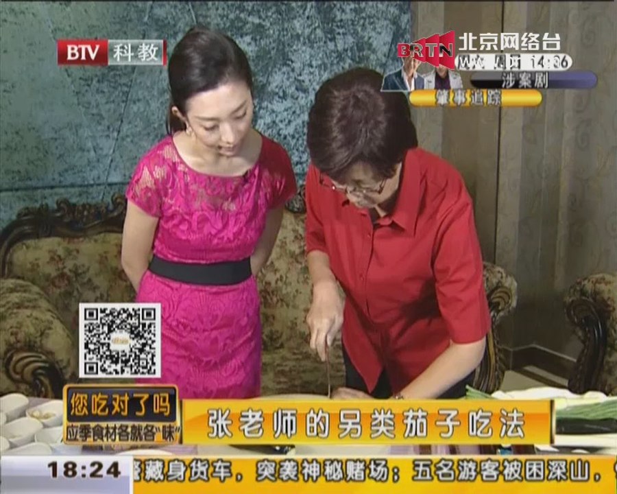 20140921 您吃对了吗？应季食材各就各“味”