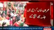 Imran Khan Reached Jalsa Gah