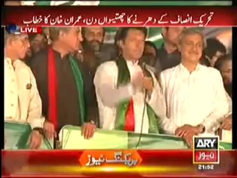 Imran Khan 20 September 2014 Speech at Azadi Square