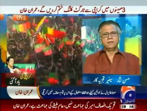 Hassan Nisar Senior Analyst Talk to Geo News - 21st September 2014
