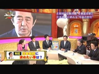 激論！コロシアム 140920「拉致問題」2