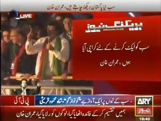 Imran Khan Speech in PTI at Karachi Massive Jalsa - 21st September 2014