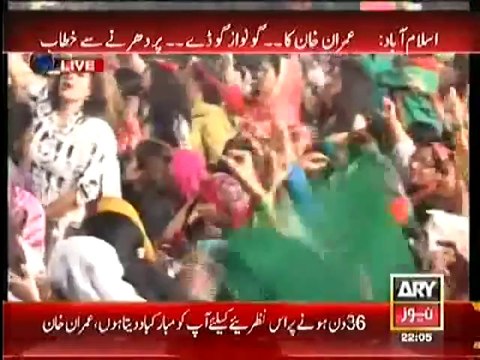 PTI Chairman Imran Khan Speech at Azadi Square - 19th September 2014
