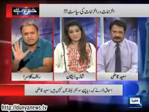 White Lies of Ishaq Dar Exposed By Rauf Klasra About 200 Billion USD in Swiss Banks