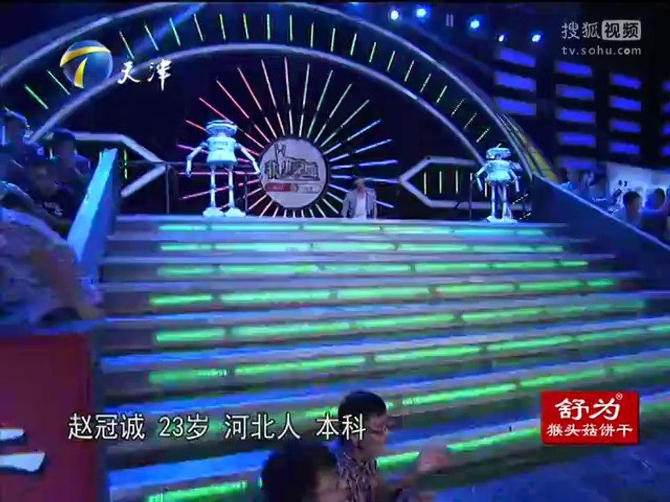 20140921 非你莫属 桂宇星来求职