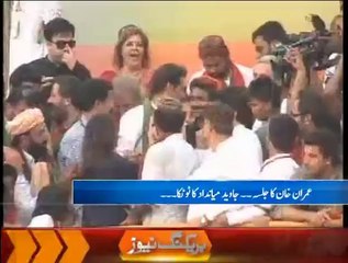 Javed Miandad Kay Imran Khan Ko Totkay in Karachi Jalsa - 21 Sep 14