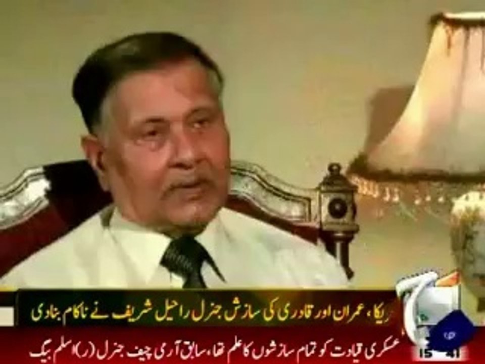 Mirza Aslam baig exposed Imran Khan & Tahi url Qadri conspired with US to create chaos in Pakistan
