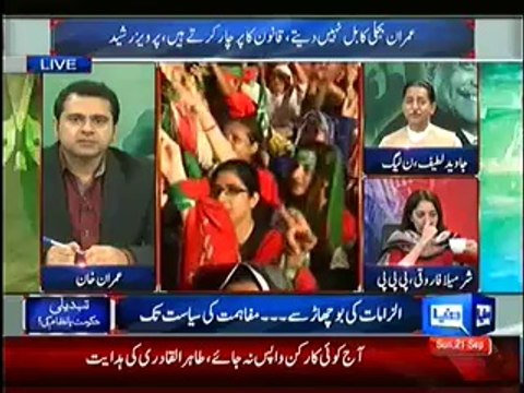 Dunya News Special Transmission Azadi & Inqilab March 10pm to 11pm – 21st September 2014