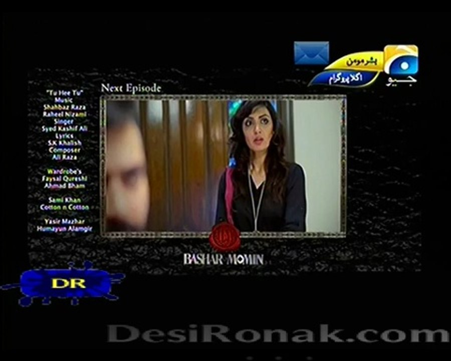 Bashar Momin Online Episode 18 _ promo Geo TV Pakistani TV Dramas