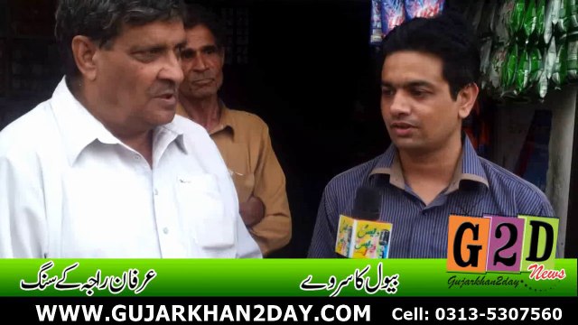 Bewal Survey With Irfan Raja (Part II)