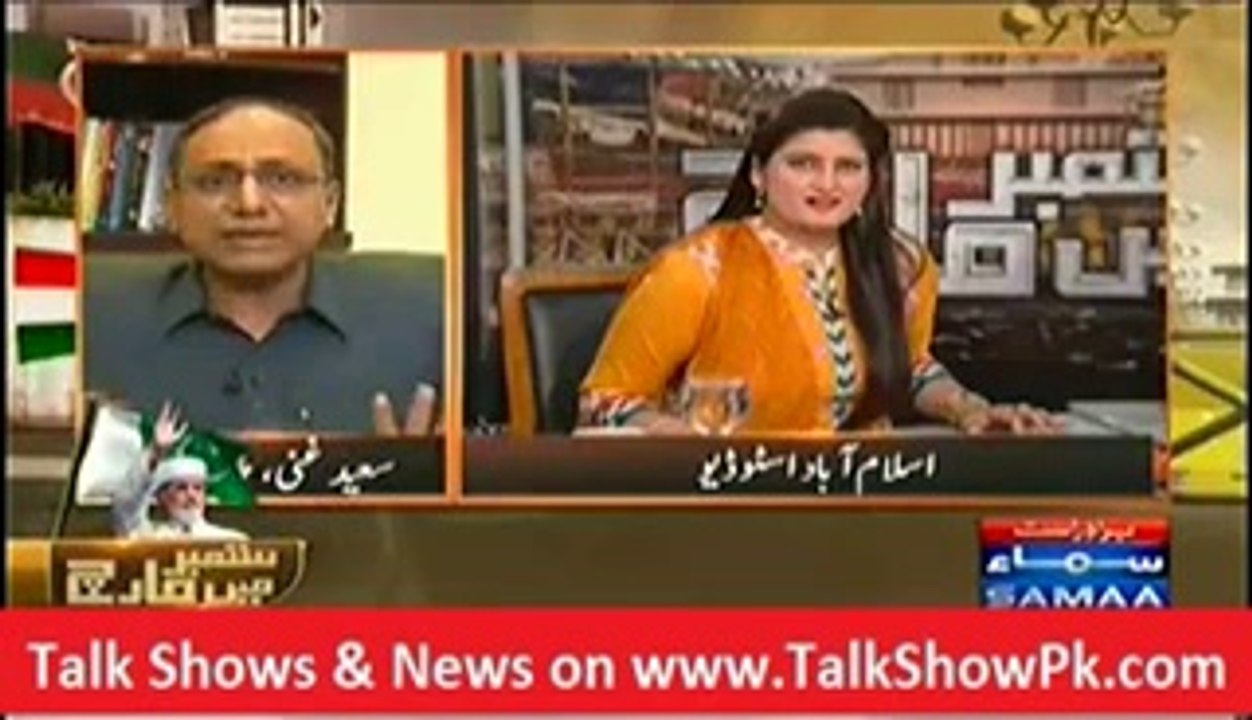 News Beat (Aaj Kay Jalsay May Imran Khan Apnay Maqsad Say Kitnay Qareeb Howe Hain )  21st September 2014