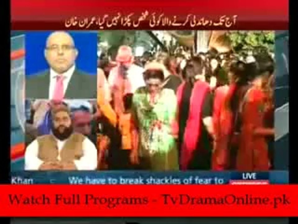 Express News Special Transmission Azadi & Inqilab March 07pm to 08pm - 21st September 2014