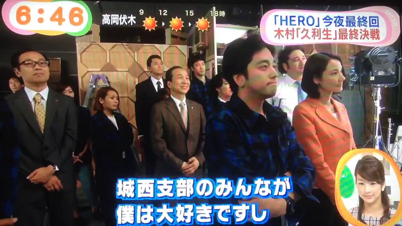 めざまし HERO